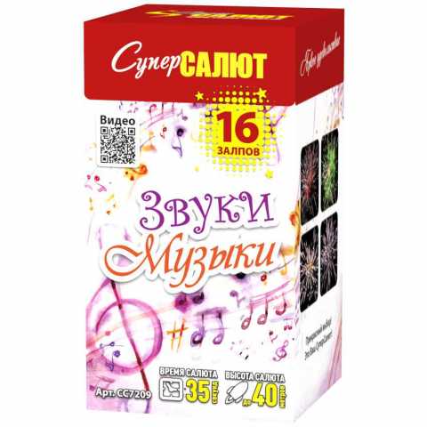 Продам: Фейерверк СС7209 Звуки музыки (0,8" х 16