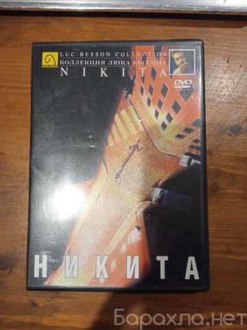 Продам: Коллекция Люка Бессона. "NIKITA" (Никита