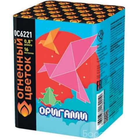 Продам: Фейерверк ОС6221 Оригами (0,8" х 16)