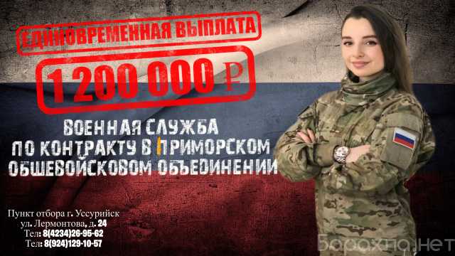 Вакансия: Военнослужащий по контракту