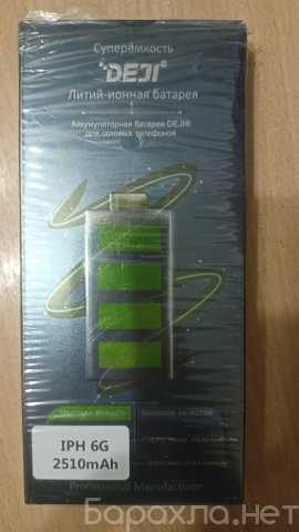 Продам: Аккумуляторная батарея DeJi IPH 6G для