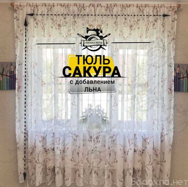 Продам: Тюль Curtain & Textile, крепление - лент