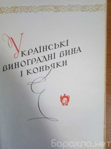 Продам: Раритетная книга