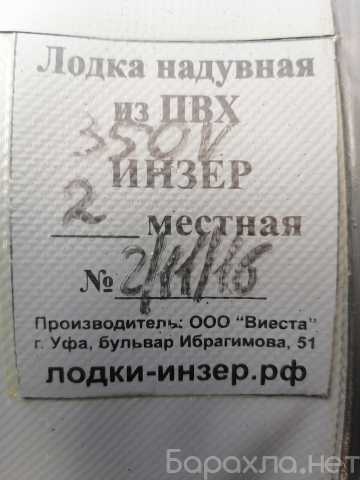 Продам: Лодка ПВХ, лодочный мотор, лодочный приц