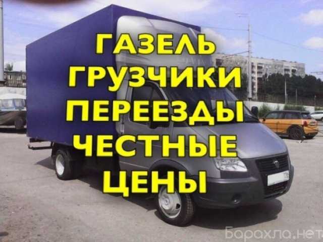 Предложение: Грузчики Переезды недорого в Туле