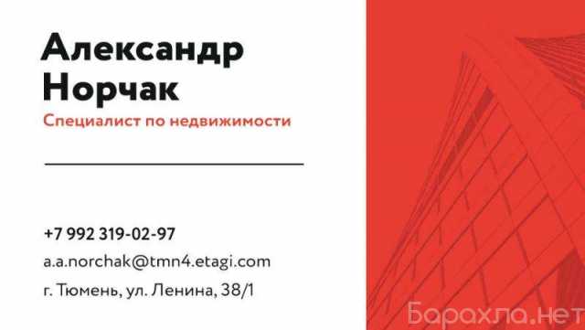 Предложение: Ваш персональный риэлтор от компании "Эт