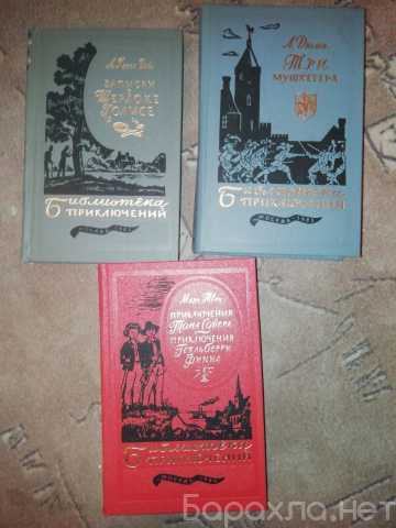 Продам: Подписное издание"Библиотека приключени
