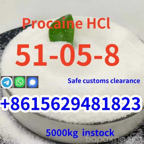 Продам: Procaine HCl CAS 51-05-8