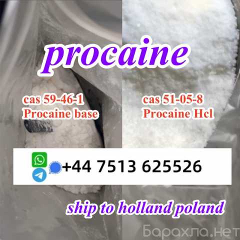 Продам: procaine base cas 59-46-1 procaine hcl