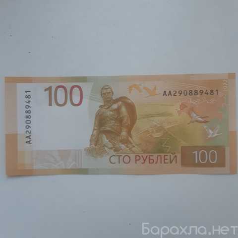 Продам: 100 рублей 2022 года