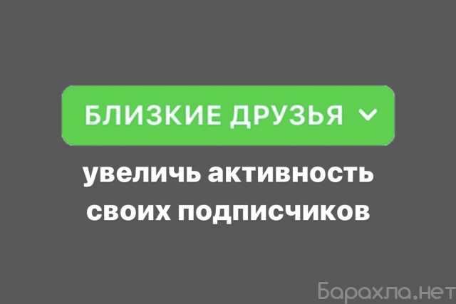 Предложение: Добавить всех в близкие друзья