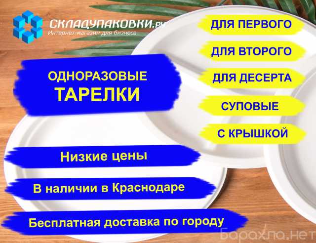 Продам: Одноразовые тарелки оптом