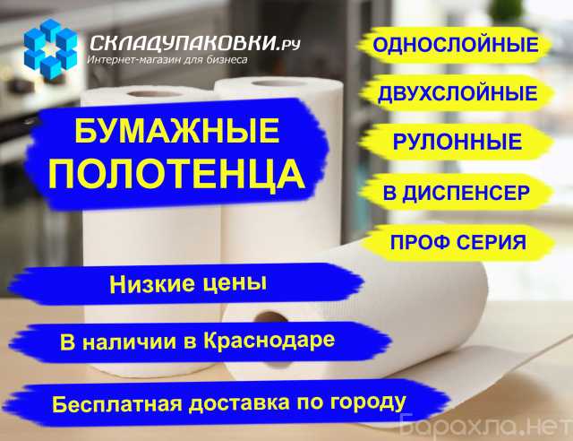 Продам: Бумажные полотенца проф серии оптом