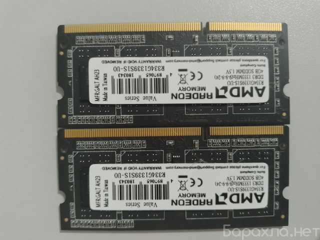 Продам: Оперативная память AMD SO-dimm DDR3 8Gb