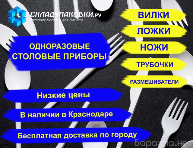 Продам: Одноразовые вилки, ложки, ножи оптом