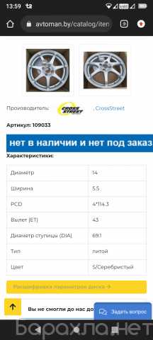 Продам: Литьё