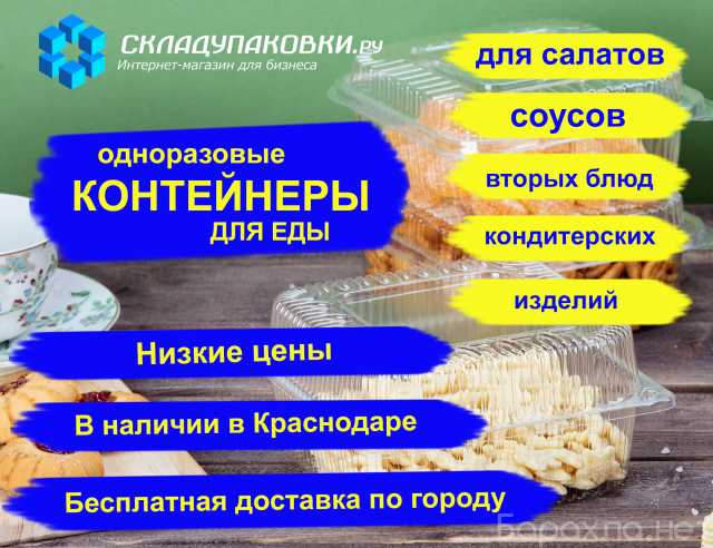 Продам: Одноразовые контейнеры из полистирола