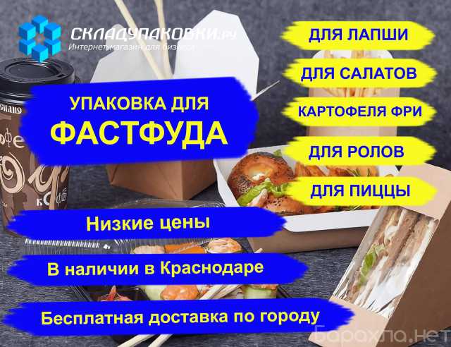 Продам: Упаковка для фастфуда, стритфуда оптом