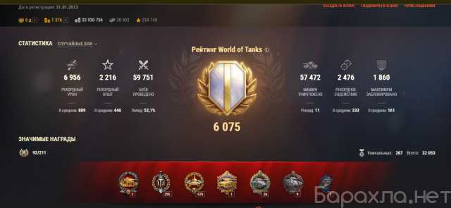 Продам: Аккаунт World of Tanks