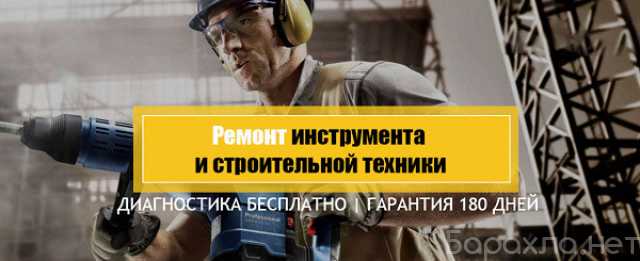 Предложение: отремонтировать строительную технику