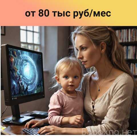 Вакансия: Менеджер на удаленке 700 руб/день
