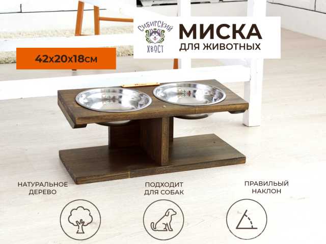 Продам: Миска для животных 19 см, 950 мл