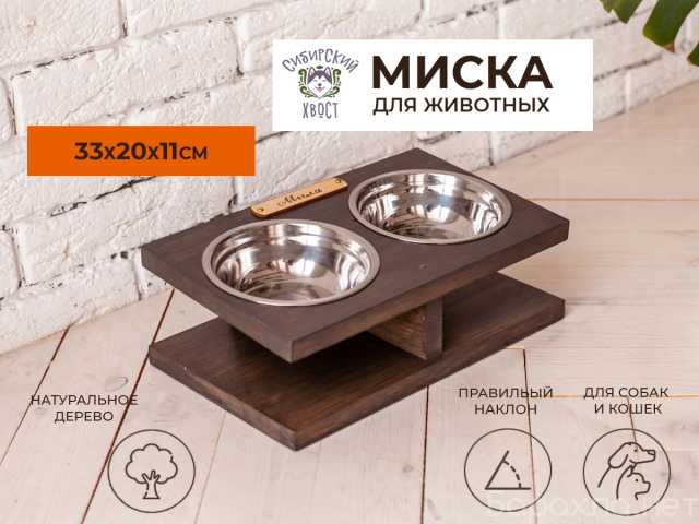 Продам: Подставка с 2 мисками 15 см