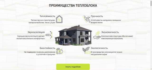 Продам: ТЕПЛОБЛОКИ ОТ ПРОИЗВОДИТЕЛЯ