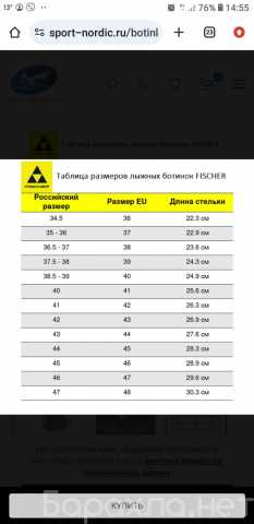 Продам: Ботинки лыжные fischer carbonlite