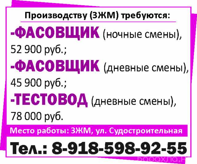 Вакансия: -ФАСОВЩИК (ночные смены)