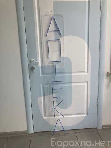 Продам: Вывеска "Аптека"