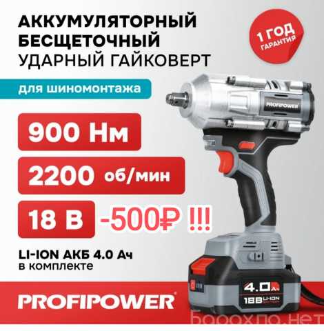 Продам: Гайковерт. Гайковерт ударный Profipower