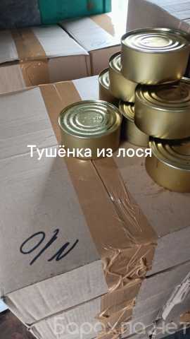 Продам: Тушёнка из лося