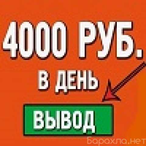 Вакансия: Интeрнет зарабoток