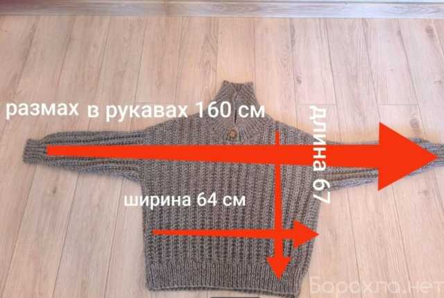 Продам: Свитер