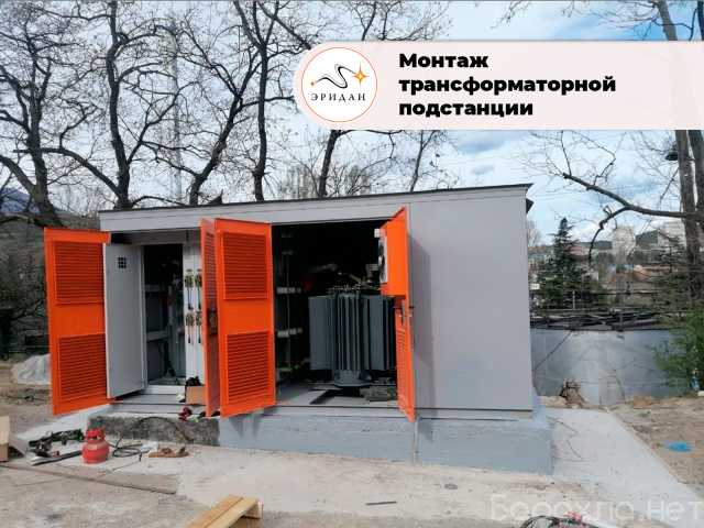 Предложение: Монтаж трансформаторной подстанции