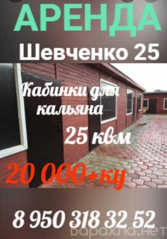 Сдам: Свободного назначения