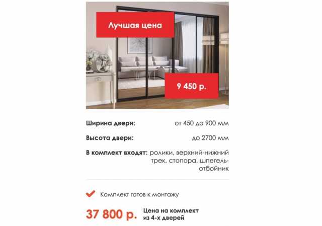 Продам: двери-купе