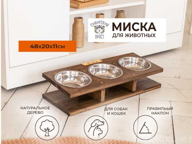 Продам: Миска 3-15