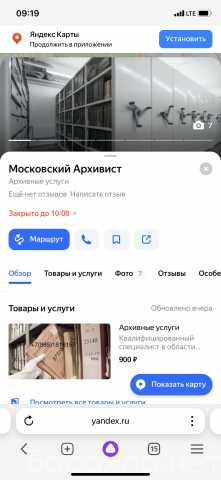Предложение: Архивные услуги