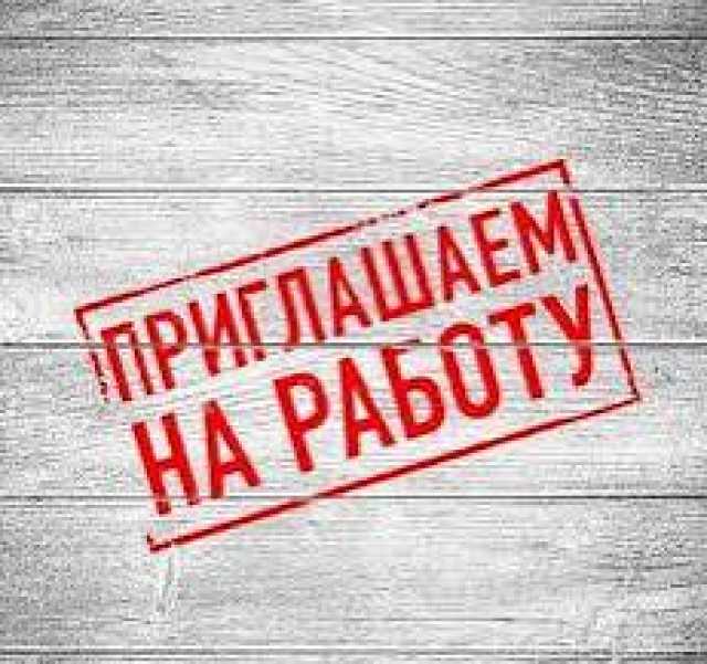 Требуется: Сотрудник на дому