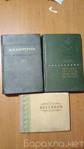 Продам: книги