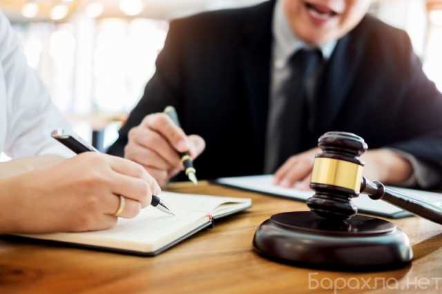 Предложение: Услуги юриста пo трудовым спорам во Владивостоке