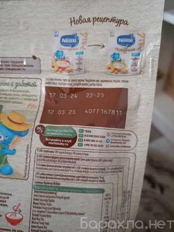 Продам: Детская каша nestle