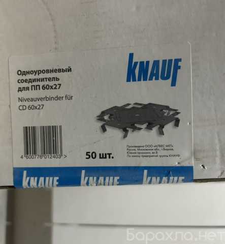 Продам: Одноуровневый соединитель knauf для пп