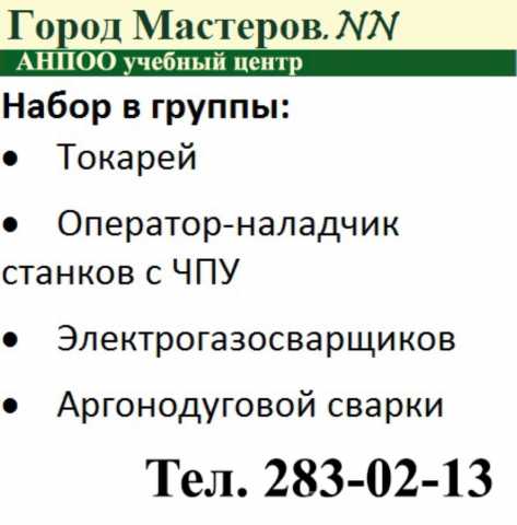 Предложение: Получи новую профессию Автоэлектрик-диагност и Автослесарь