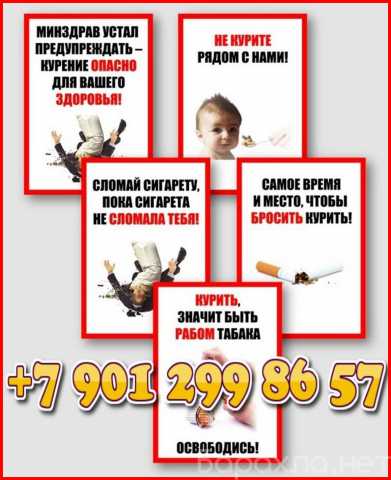 Предложение: КАК БРОСИТЬ КУРИТЬ?