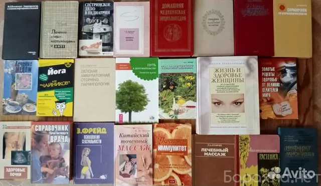 Продам: Книги по медицине и психологии+