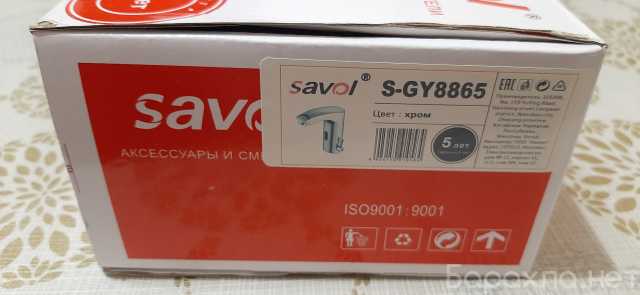 Продам: Смеситель для раковины Savol