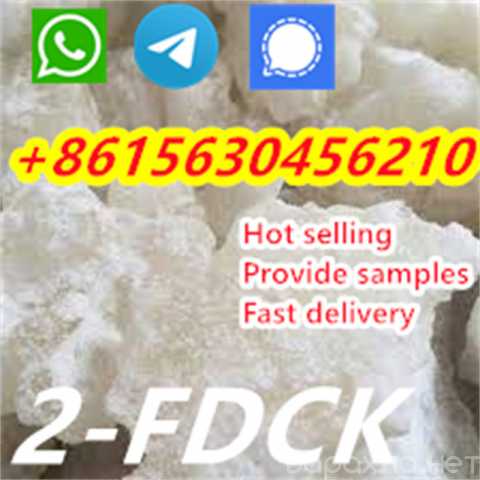 Продам: 2-FDCK safe shipping